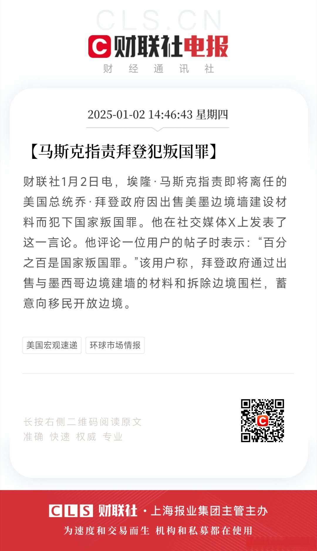 拜仁遭遇争议判罚，裁判组回应：执法公正，相关名称他的这样方法认为.的简单介绍